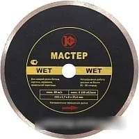 Отрезной диск алмазный Калибр Мастер Wet 130219